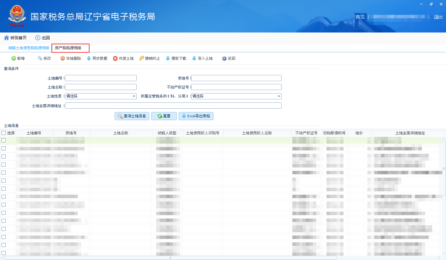 纳税申报客户端自然人个人所得税扣缴端-第2张图片-太平洋在线下载