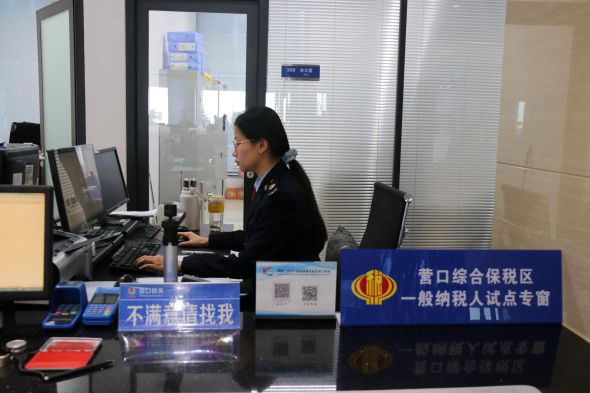 营口市税务稽查局__营口市税务局的官网