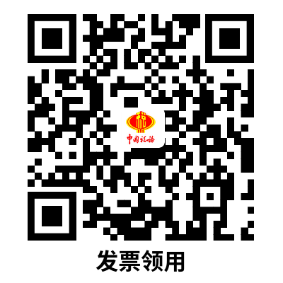 说明: C:UsersAdministratorDownloads发票领用.png