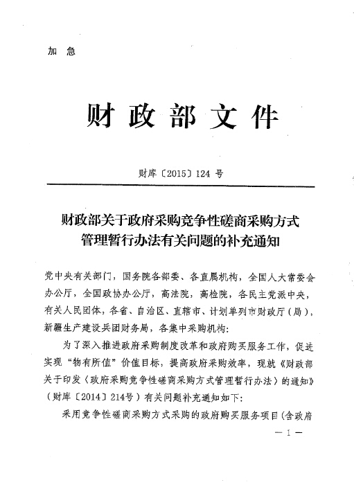 2023甘肃省地方税务局_甘肃的省树省花省鸟_地方税务和国家税务合并