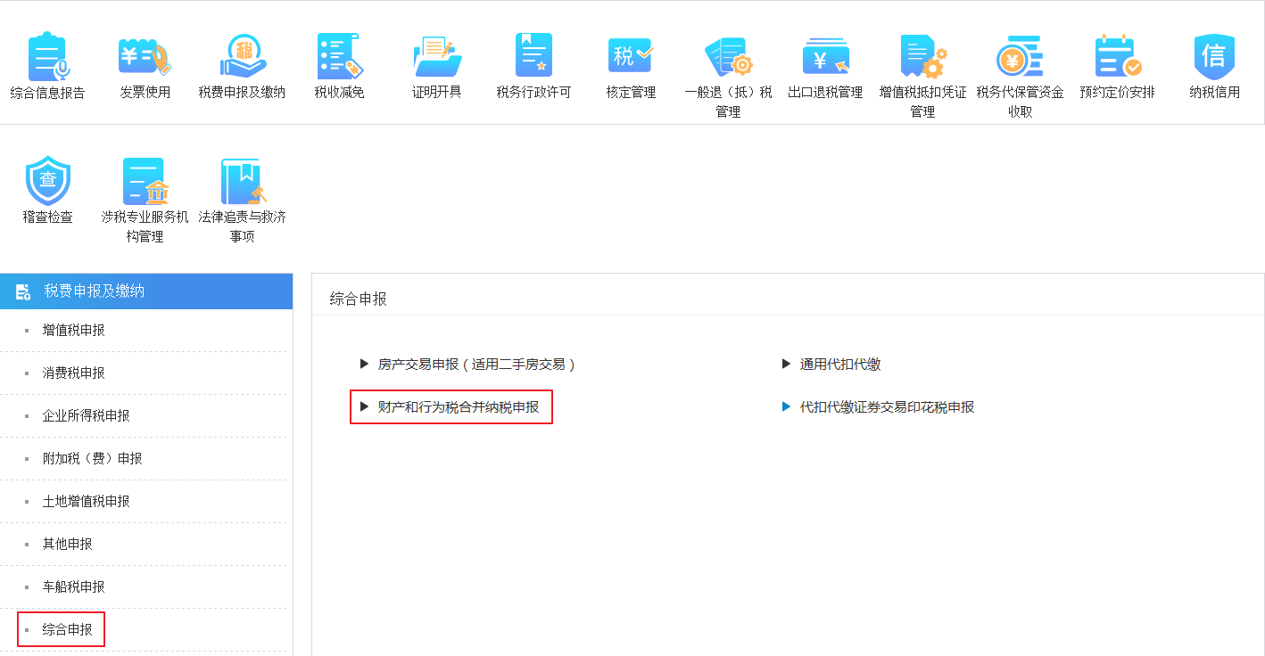 说明: E:UsersDesktop综合2.png综合2