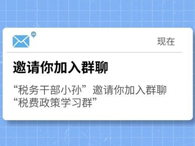 H5｜纳税缴费信用管理有新规，快进群学习！
