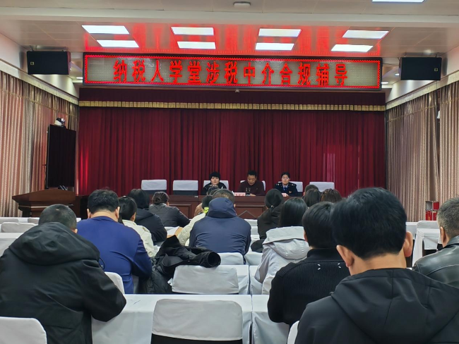 税务聚焦主业_盘锦税务一分局座谈会_