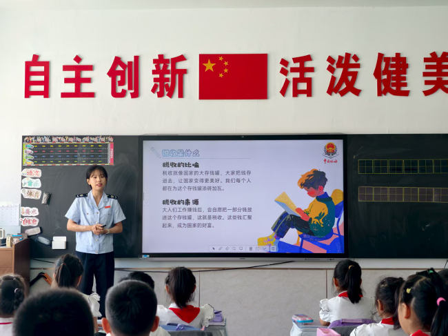 税务课程视频__税务开学第一课