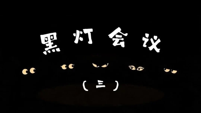 创意视频｜MCN机构有“避税高招”？千万不要心存侥幸！