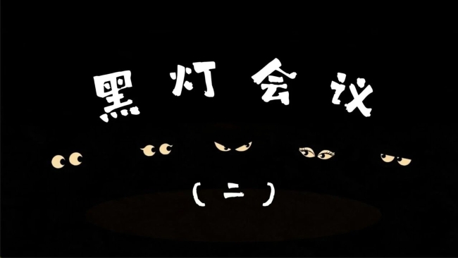 创意视频｜靠拆分收入能省税？风险跟着都来了！