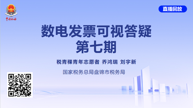 数电票可视答疑第七期