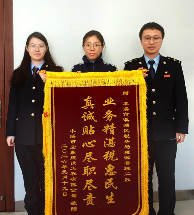 溪湖区局：精准服务解难题 优化营商促发展_溪湖区局：精准服务解难题 优化营商促发展_