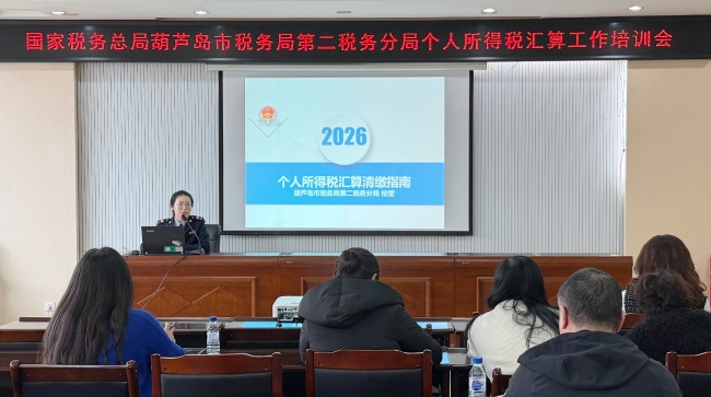 _税务局政策辅导_税务局纳税辅导